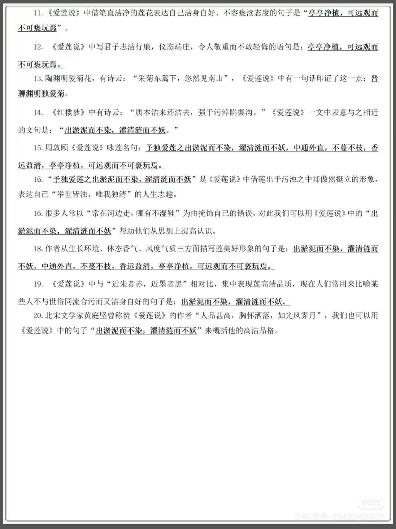 图片[3]燃梦学堂-中小学电子版资料下载：课件/试卷/教案/知识点全覆盖七年级下册文言文默写背诵古诗文强化训练燃梦学堂-中小学电子版资料下载：课件/试卷/教案/知识点全覆盖燃梦学堂